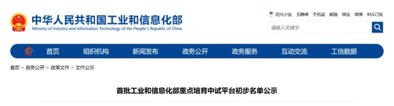 國家級！晶易醫藥入選首批工業和信息化部重點培育中試平臺