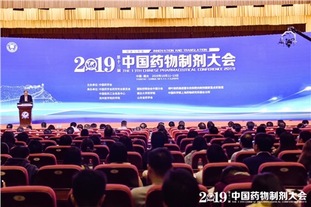 祝賀第十三屆中國(guó)藥物制劑大會(huì)圓滿成功，2020年我們不見(jiàn)不散！