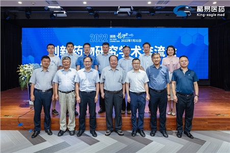 聚焦創(chuàng)新，共探未來 | “2022創(chuàng)新藥物研究學(xué)術(shù)交流會(huì)”成功召開