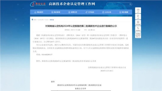 新增兩項認定，研發(fā)實力再獲認可