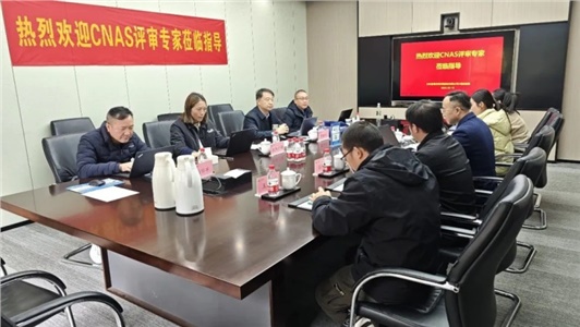 晶易醫藥計量實驗室獲國家CNAS認可資質！